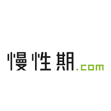 慢性期.com